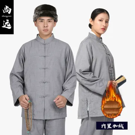 尚远冬季僧服居士服套装内里加绒保暖禅修服装唐装汉服男女通用图片