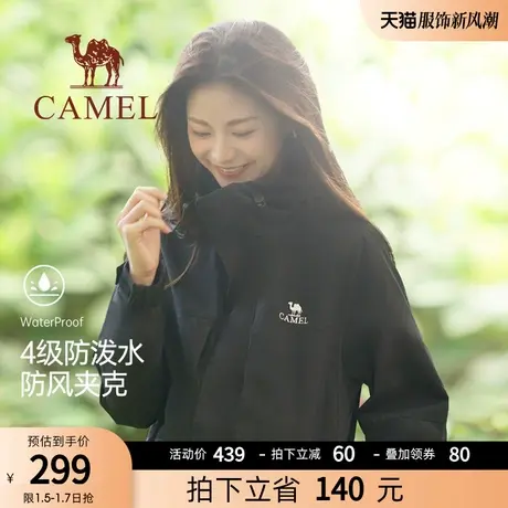 骆驼女装登山服防水夹克拼色风衣2024春秋款连帽运动户外情侣外套商品大图