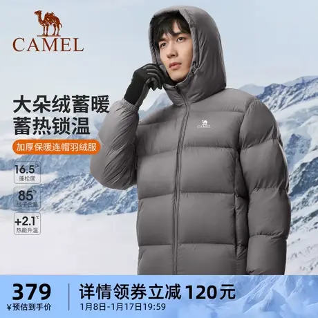 骆驼男装短款羽绒服男秋冬白鸭绒面包服户外加厚保暖连帽情侣外套图片