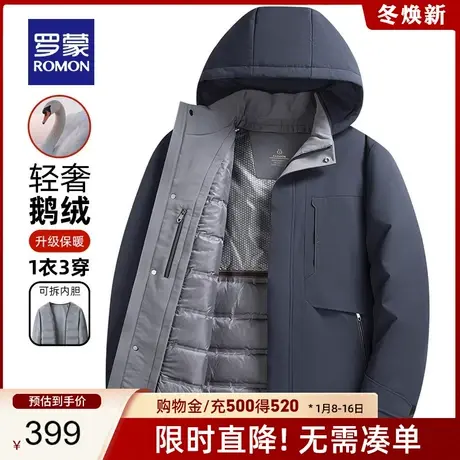 【可拆卸鹅绒服】罗蒙男士羽绒服中长款2023冬季新款连帽保暖外套商品大图