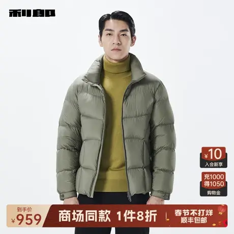 【商场同款】利郎官方立领面包羽绒服男士新款23DRF0061A/2A/3A图片