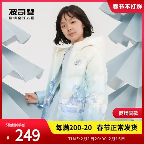 【冰雪奇缘联名】波司登奥莱童装女童短款连帽公主印花抗菌羽绒服图片