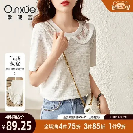 欧昵雪2024夏季新款镂空蕾丝拼接花边圆领T恤女通勤直筒短袖上衣商品大图