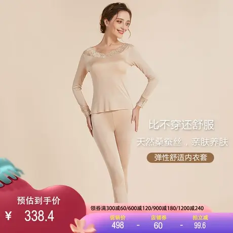 桑蚕丝秋衣秋裤两件套V领蕾丝性感真丝保暖内衣套装亲肤舒适打底图片
