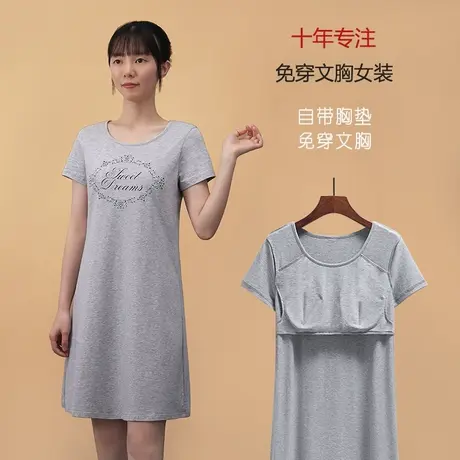 带胸垫一体式短袖睡裙印花睡衣可外穿棉质女夏商品大图