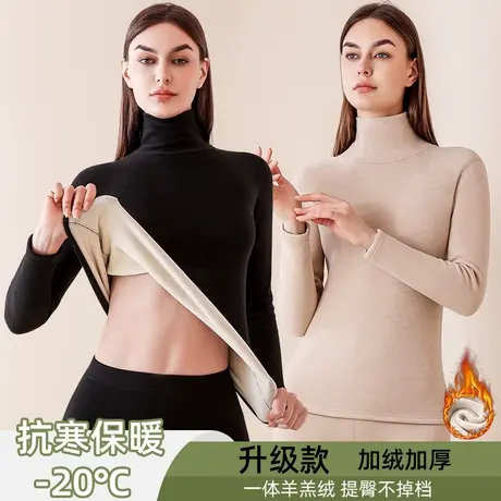 高领保暖内衣女加绒加厚套装冬季一体羊羔绒发热秋衣内搭打底上衣商品大图