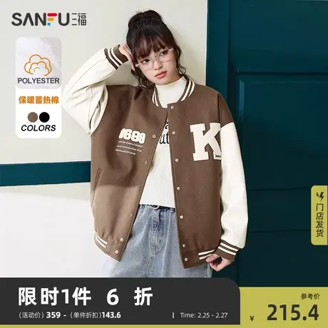 三福厚外套2024新款春季加厚夹棉宽松撞色小个子棒球服女装478941图片
