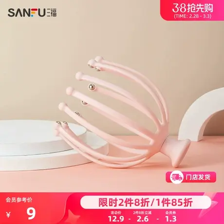 秀色物语 滚珠头部按摩器1个 剃须用品按摩工具455915商品大图