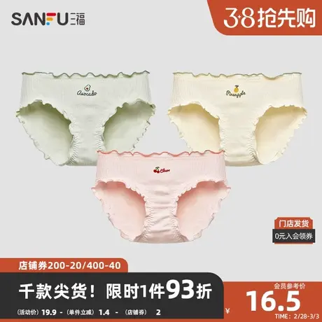 三福 女低腰包臀内裤 可爱清新水果刺绣纯棉底裆半平角裤471775商品大图