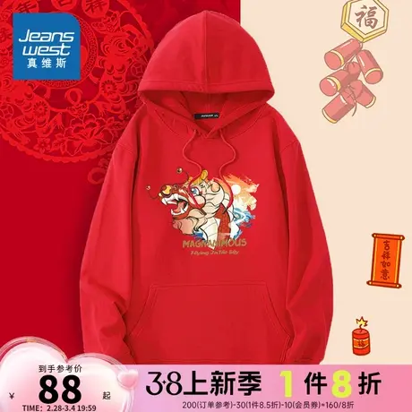 KC真维斯男装套头衫2024春季新款龙头连帽加绒卫衣本命年龙年衣服图片