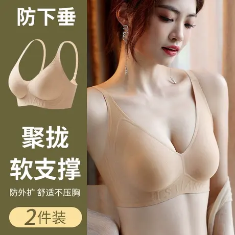 无痕内衣女士小胸聚拢软支撑收副乳防下垂性感文胸罩无钢圈夏季薄图片
