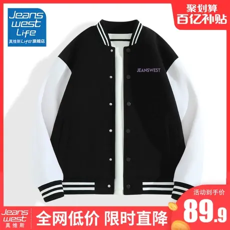 真维斯LIFE黑色棒球服男款春秋款美式潮牌外套男士重磅休闲夹克M商品大图
