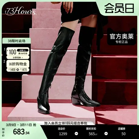73hours奥莱女鞋音乐节方头粗跟高筒靴黑色皮靴过膝靴女图片