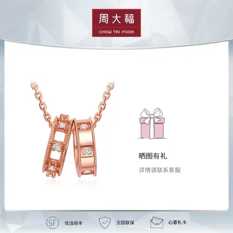 周大福钻石小心意系列18k玫瑰金钻石项链/吊坠女U192043商品大图