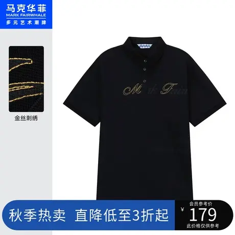 商场同款马克华菲金线刺绣POLO衫男夏季新款休闲时尚通勤商品大图