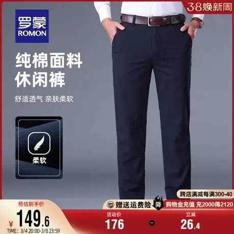 【纯棉】罗蒙男士商务休闲裤2024春季中老年爸爸装宽松直筒裤子男图片