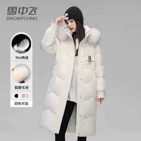 雪中飞羽绒服女2023新款冬季长款过膝狐狸大毛领保暖防风时尚外套图片