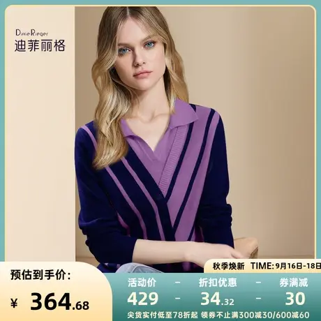 迪菲丽格时尚条纹假两件针织衫女秋季2023新款复古设计感毛衣上衣图片