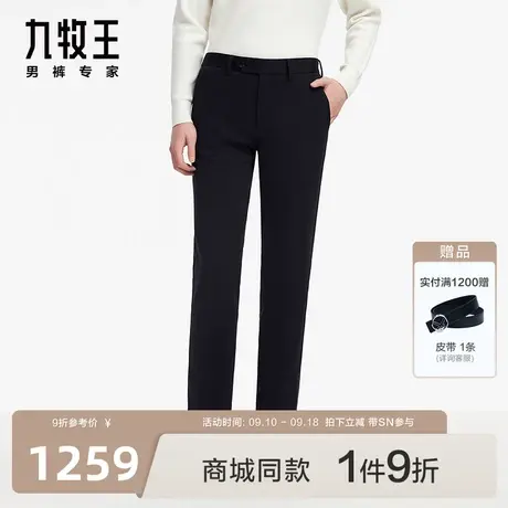 [商场同款]九牧王男裤23秋冬新品JA5C41112羊毛针织高弹休闲裤SN商品大图