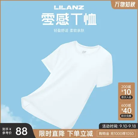 【莫代尔】利郎官方 短袖T恤男士圆领体恤2023夏季新款纯色打底衫图片