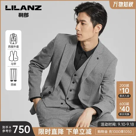 利郎西服套装男士春秋季新款格子西装结婚礼服商务正装马甲三件套图片
