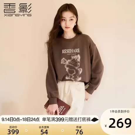 香影美式复古圆领卫衣女2023冬季新款宽松美拉德字母无帽套头上衣图片