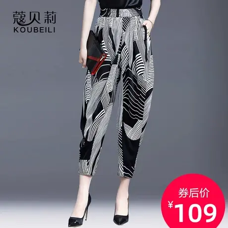 裤子女下哈伦裤2023休闲裤花雪纺九分裤小个子束脚裤宽松百搭垮裤图片