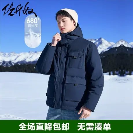 佐丹奴羽绒服男秋冬新款鸭绒多口袋工装风连帽羽绒外套男01072715图片