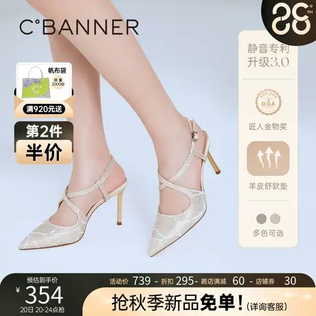 【静音系列】千百度女鞋夏季新款时装凉鞋闪亮高跟鞋约会鞋通勤商品大图