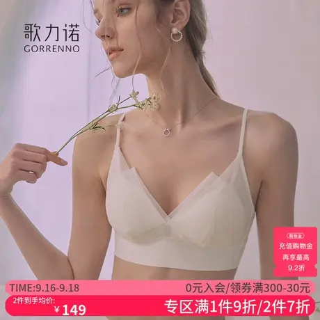 歌力诺内衣女薄款白色无钢圈性感纯欲小胸聚拢收副乳美背心式文胸商品大图