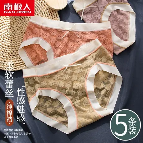 南极人蕾丝内裤女士无痕中腰夏季薄款透气纯棉裆性感冰丝三角短裤商品大图