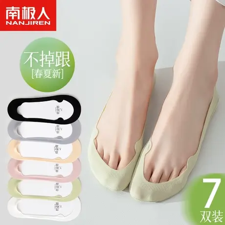 南极人袜子女士纯棉袜底吸汗透气隐形袜全硅胶防滑护趾船袜ins潮商品大图