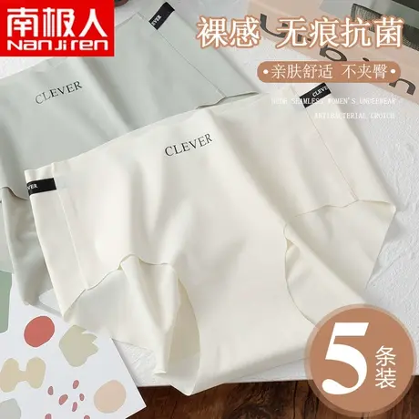 南极人无痕冰丝内裤女士中腰底裤日系甜美短裤夏季薄款三角短裤头商品大图