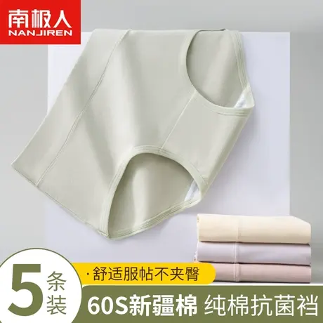 南极人内裤女士纯棉抗菌全棉裆中腰少女生大码胖mm无痕透气三角裤商品大图
