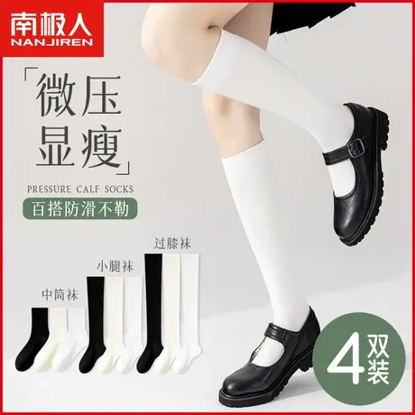 南极人袜子女士小腿袜微压显瘦日系少女黑色中筒jk长筒过膝袜春秋图片