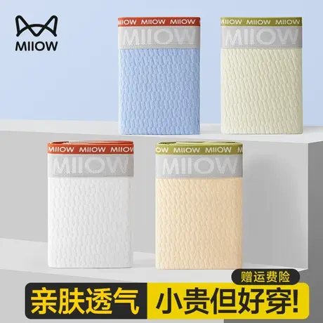 猫人青少年内裤男生纯棉抗菌平角裤初中高中学生运动无痕四角裤衩商品大图