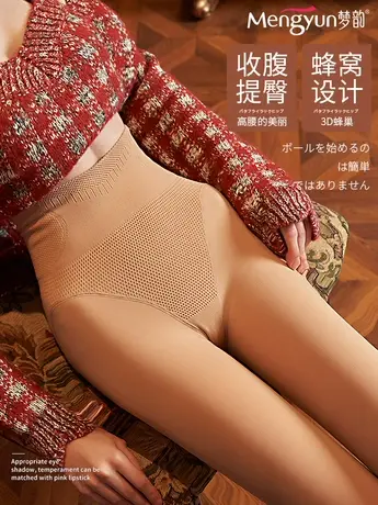 梦韵一体透肤裤女春秋薄款光腿神器加绒假透肉打底连裤袜黑丝袜商品大图