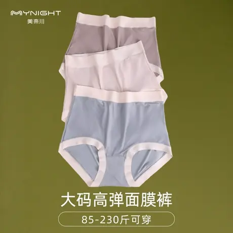 美奈川大码无痕内裤女胖mm200斤高腰收腹三角裤超薄透气包臀底裤图片