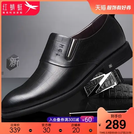 红蜻蜓男鞋2024春季新款真皮商务正装鞋男士套脚皮鞋时尚格纹鞋子图片
