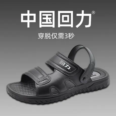 回力凉鞋男款拖鞋家用室内防滑运动软底耐磨潮流外穿沙滩鞋男夏季商品大图