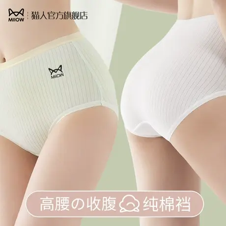 猫人女士内裤纯棉高腰抑菌无痕短裤头透气收腹提臀三角裤衩全棉裆商品大图