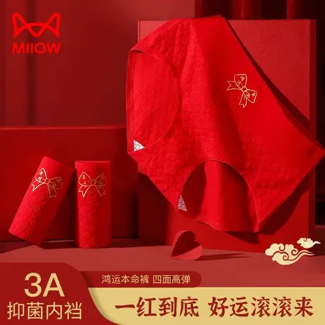 猫人大红色内裤女纯棉抑菌无痕本命年龙年结婚礼物新款女士三角裤商品大图
