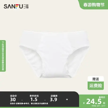 三福 男日抛裤3条装 旅行一次性透气纯棉内裤三角裤男468645图片