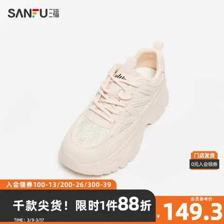 三福运动鞋女夏季休闲细闪蕾丝轻便底低帮圆头女鞋829384商品大图