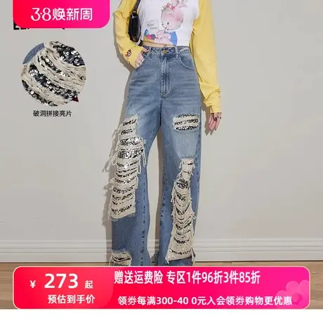 妖精的口袋破洞拼接亮片牛仔裤女2024年春新款设计感直筒阔腿裤子图片