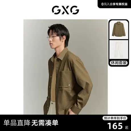 GXG男装 2023年秋季格纹肌理长袖衬衫宽松直筒牛仔裤日常休闲套装商品大图