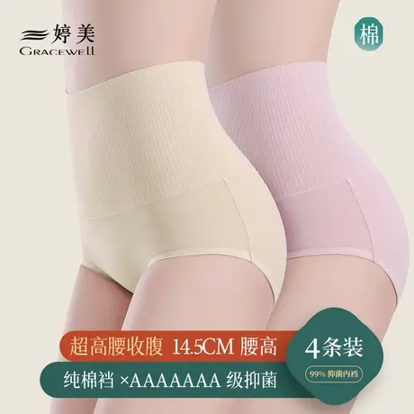 婷美收腹内裤女士强力收小肚子纯棉抗菌裆高腰提臀产后塑形三角裤图片
