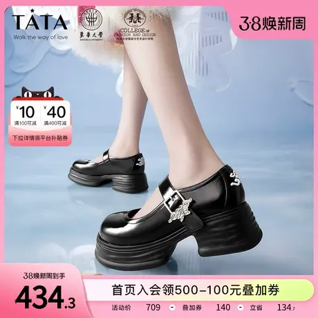 爱意密码Tata他她厚底玛丽珍鞋女复古小皮鞋女JK鞋2024春7OL05AQ4商品大图