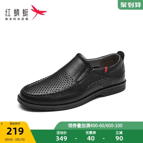 红蜻蜓夏季镂空休闲皮鞋男士打孔鞋真皮透气皮凉鞋懒人一脚蹬单鞋商品大图