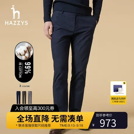 Hazzys哈吉斯官方新款男士休闲裤秋冬保暖锥形裤男韩版潮流裤子男图片